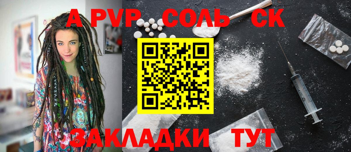Alfa_PVP кристаллы  A PVP  дарнет шоп  Вход с VPN  Кропоткин  Alfa_PVP крисы CK  Alpha-PVP крисы CK 