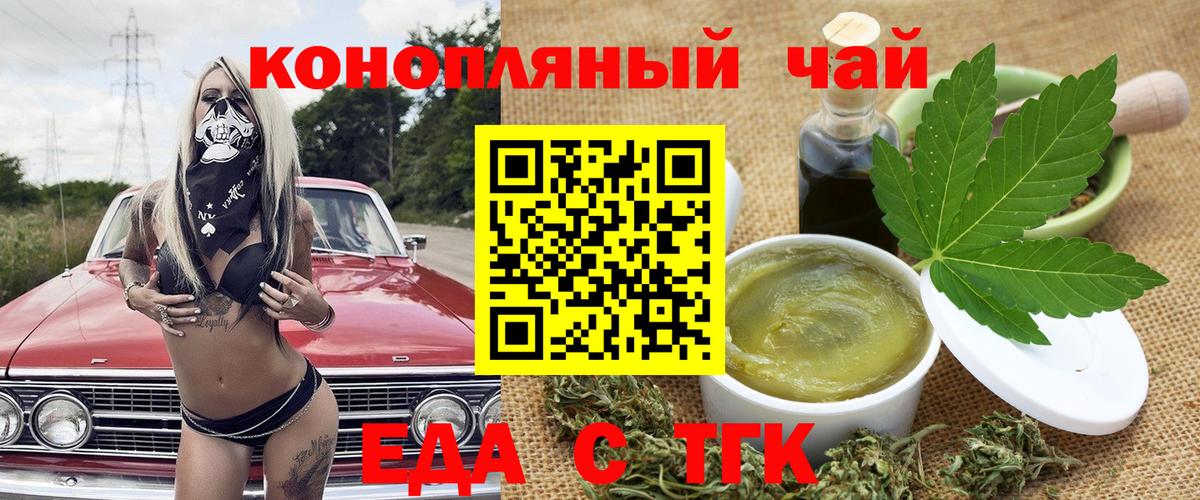 Печенье с ТГК марихуана Кропоткин