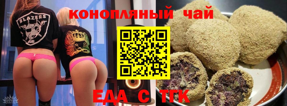 Cannafood марихуана  Вход с VPN  Кропоткин 