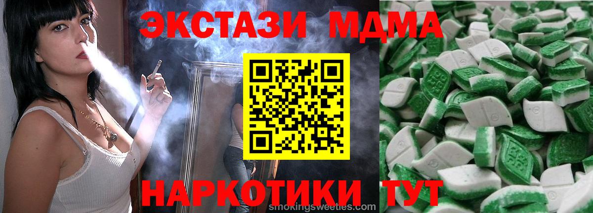 Кропоткин  MEGA как зайти  ЭКСТАЗИ  Вход с VPN  ЭКСТАЗИ XTC 