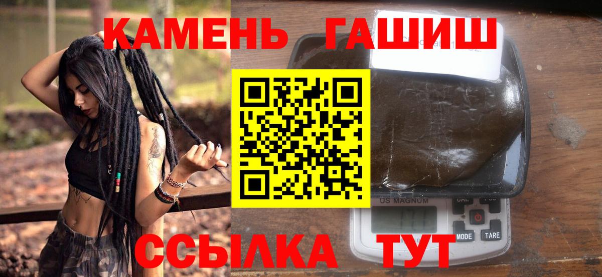 Гашиш гарик  ГАШИШ  Кропоткин  Гашиш гашик  Вход с VPN 