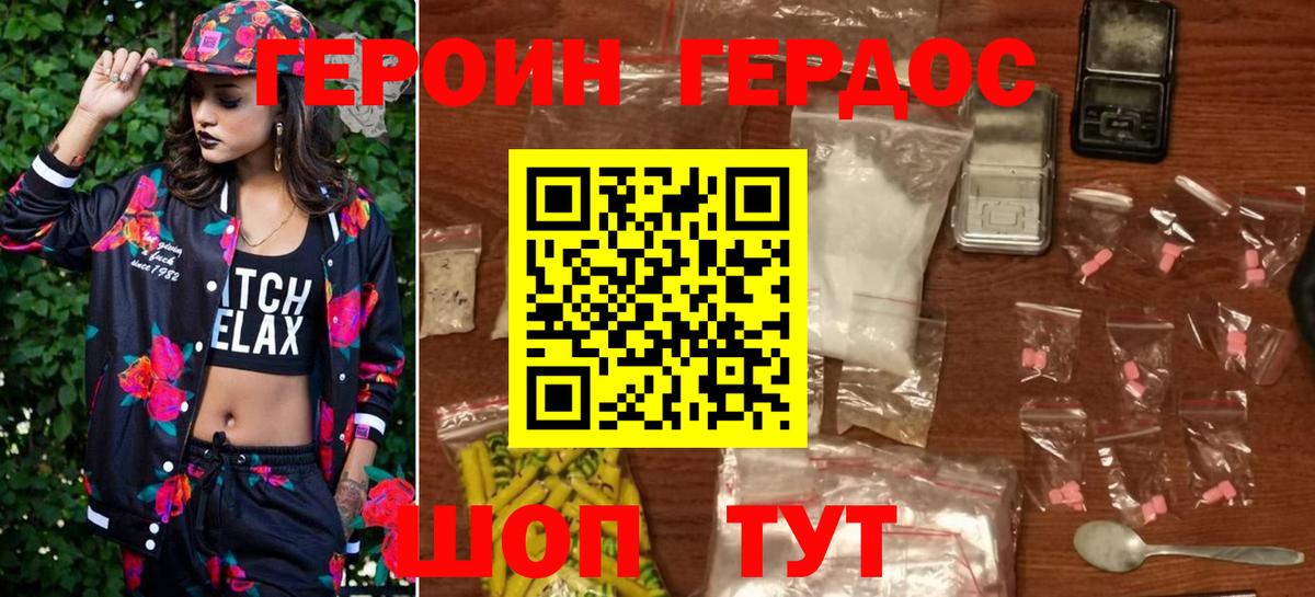 Героин  Вход с VPN  Кропоткин  ГЕРОИН Heroin 