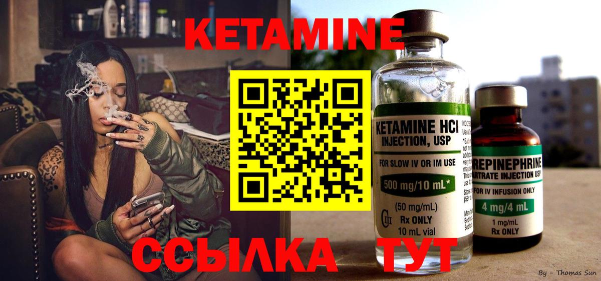 Кетамин ketamine  Вход с VPN  КЕТАМИН ketamine  Кропоткин 