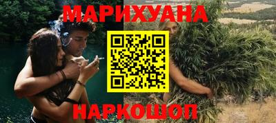 марихуана Конаково