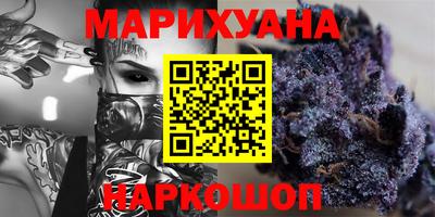 марихуана Конаково