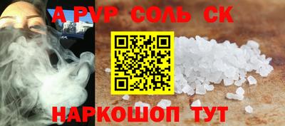 соль курить ск Коммунар
