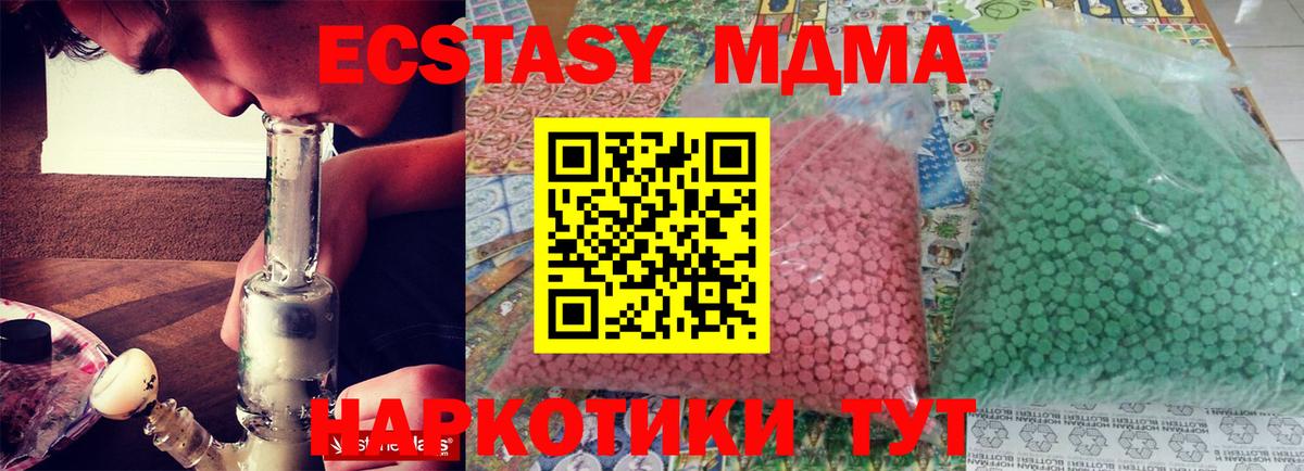 МДМА  Вход с VPN  Кропоткин  МДМА молли 