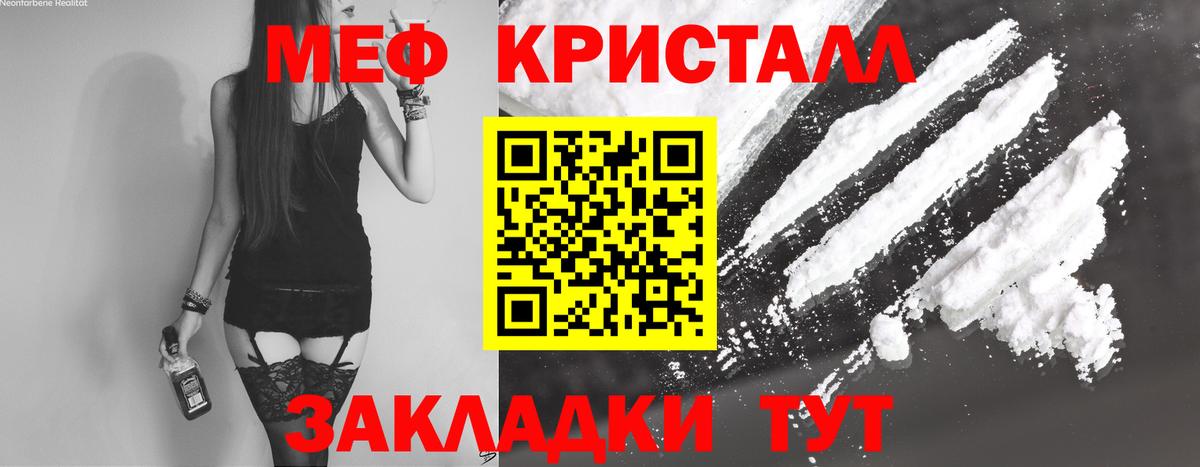 Мефедрон  Кропоткин